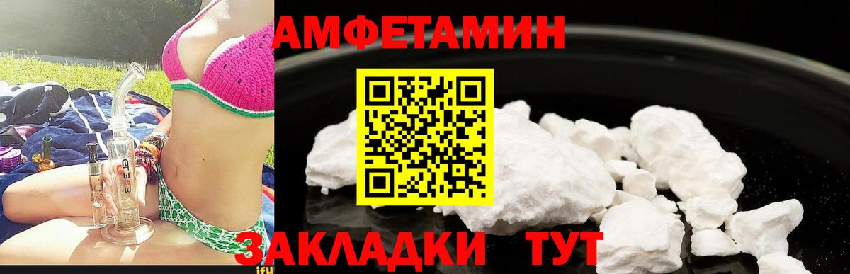 АМФ VHQ Сальск