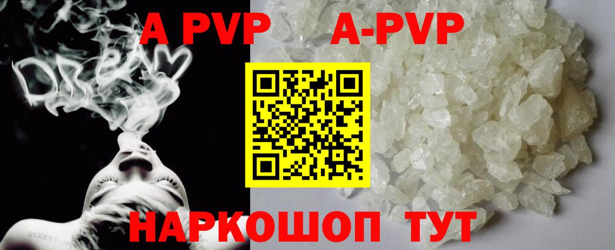 Alpha-PVP СК Сальск