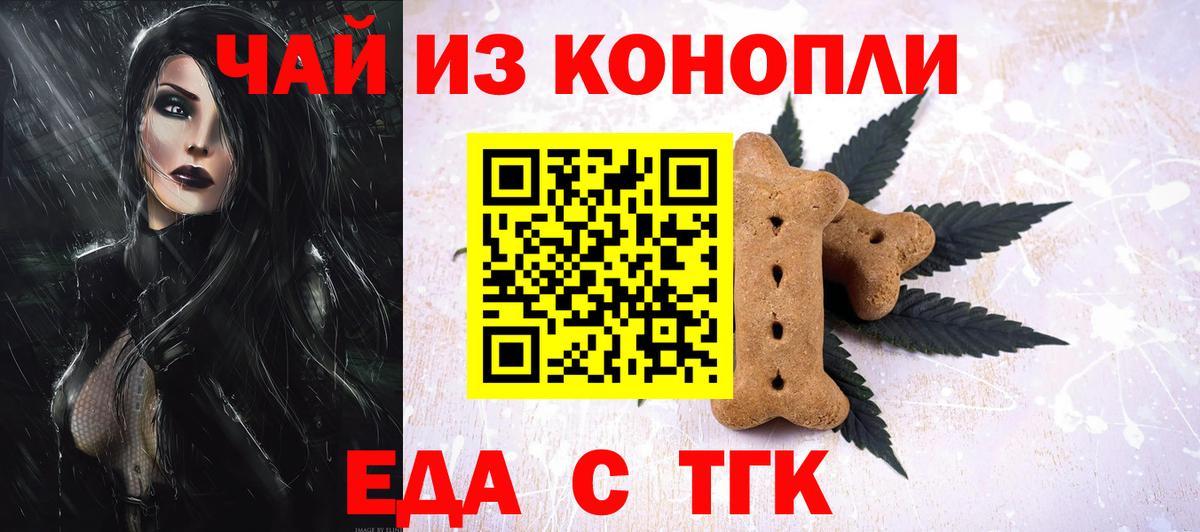 Сальск  Cannafood конопля  Вход с VPN 