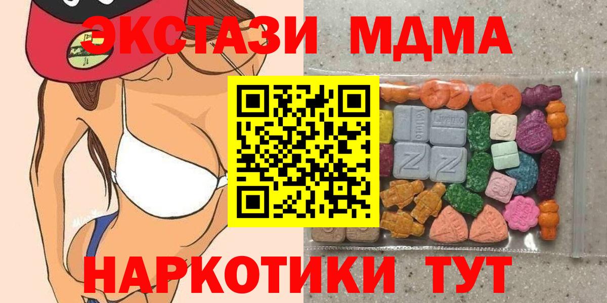 ЭКСТАЗИ  Вход с VPN  Ecstasy TESLA  Сальск  Ecstasy mix 