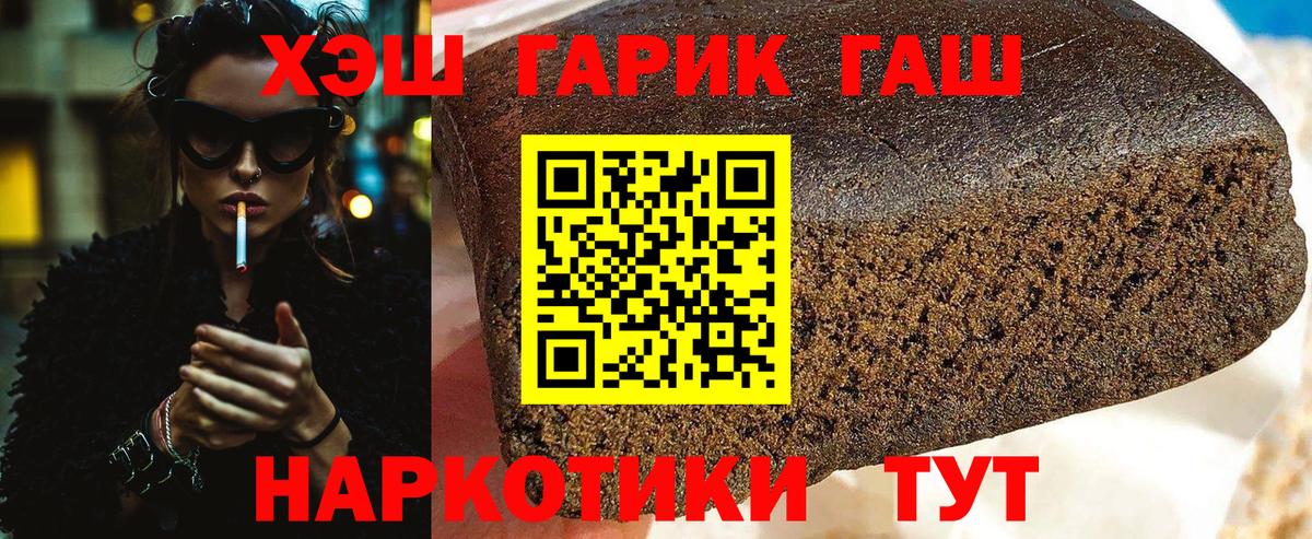 ГАШ ice o lator Сальск