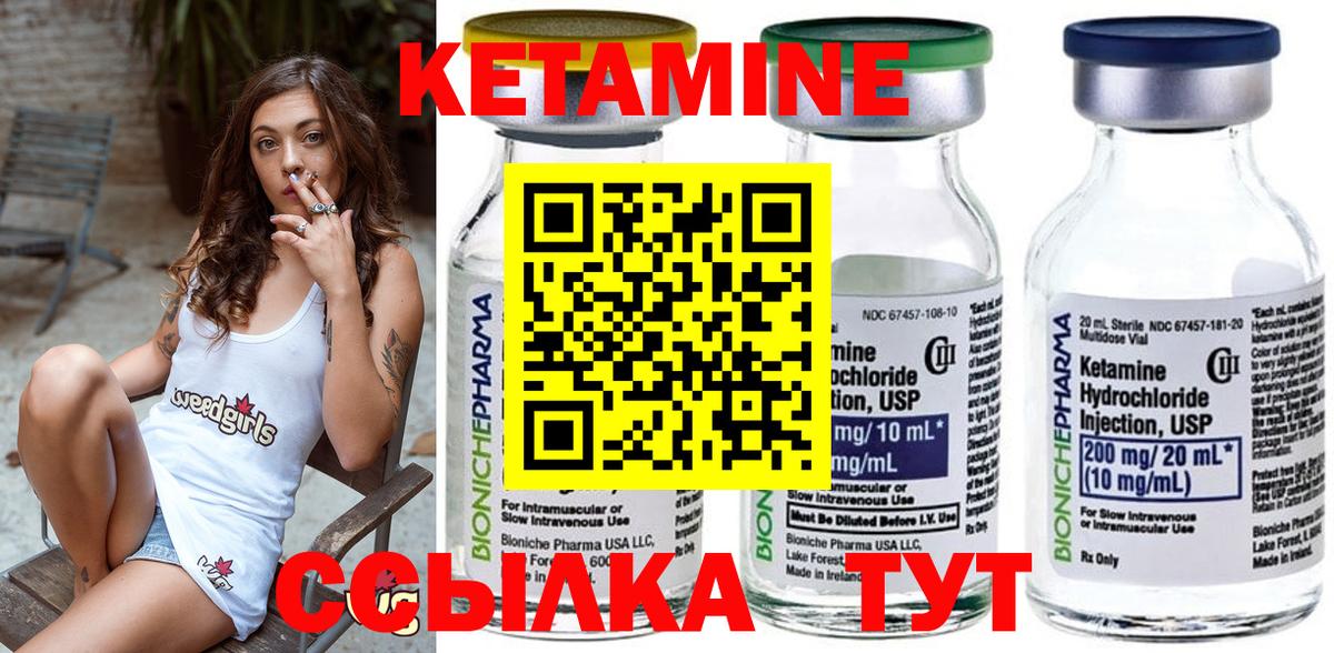 Кетамин ketamine  Вход с VPN  Сальск 