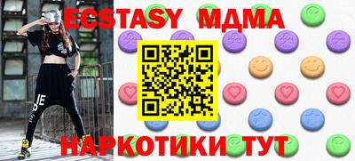 таблы Наро-Фоминск