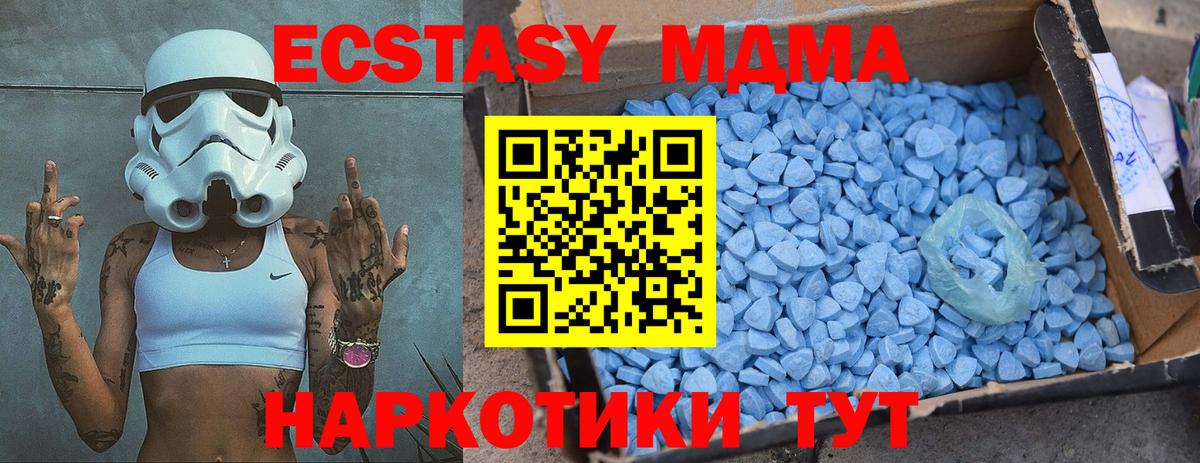 MDMA  Вход с VPN  МДМА VHQ  Сальск  МДМА Molly 