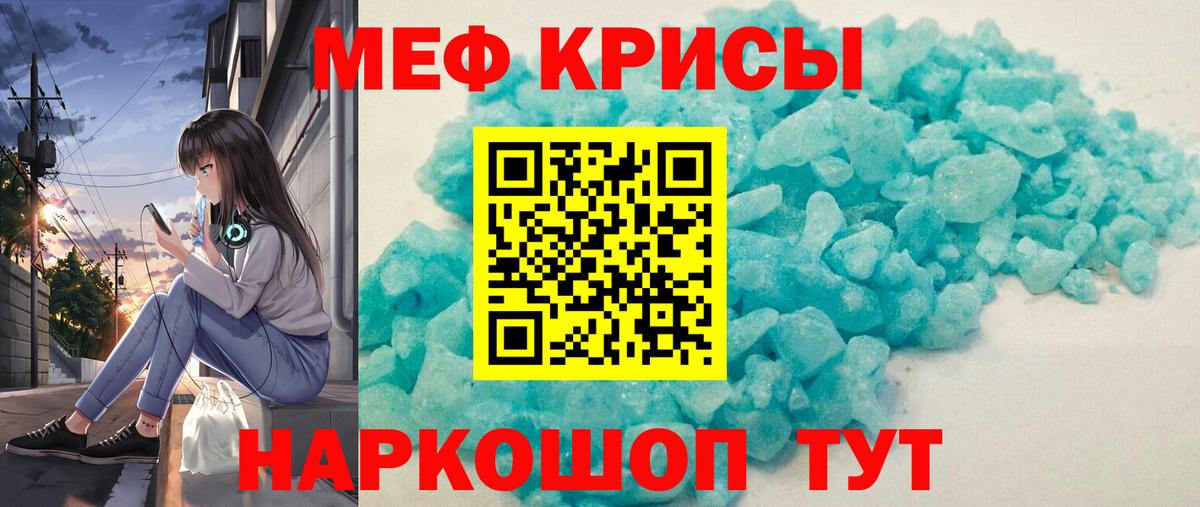 Меф мука Сальск