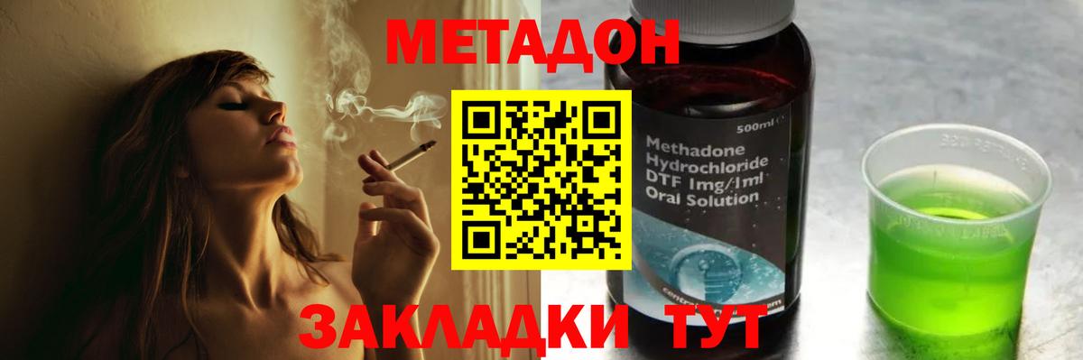 МЕТАДОН methadone  Метадон кристалл  Сальск  MEGA как зайти  Вход с VPN 