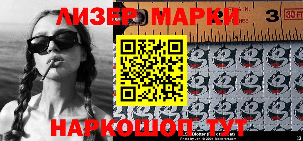 Наркотические марки 1,8мг Сальск