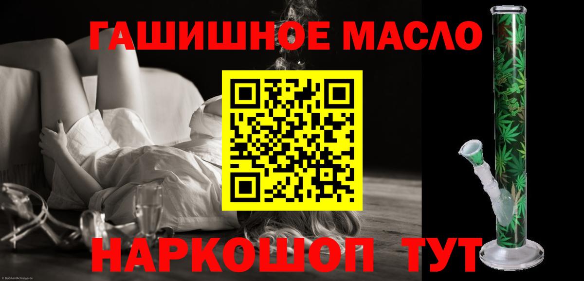 Дистиллят ТГК гашишное масло  Вход с VPN  Сальск 