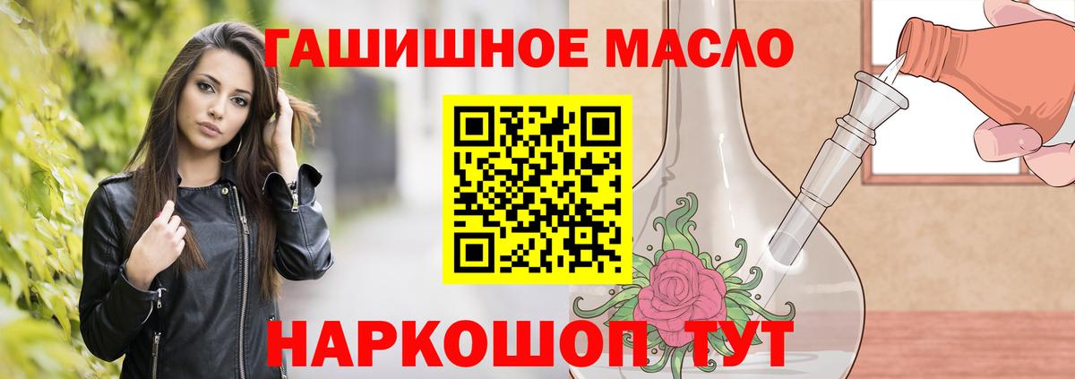 ТГК жижа Сальск
